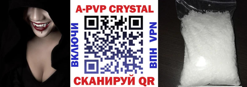 A-PVP Crystall  Фрязино 