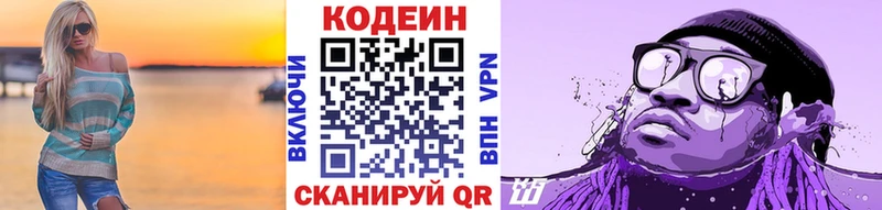 Кодеин напиток Lean (лин)  ОМГ ОМГ рабочий сайт  Фрязино 