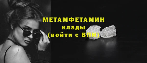 мяу мяу кристалл Армянск