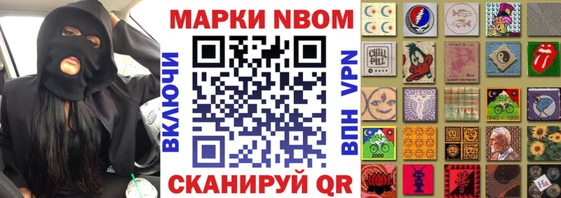 Марки N-bome 1,8мг  Фрязино 